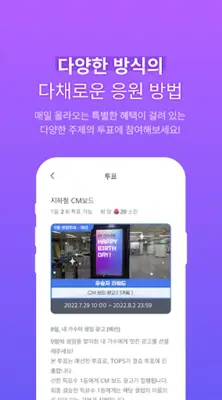 셀럽챔프 android App screenshot 1